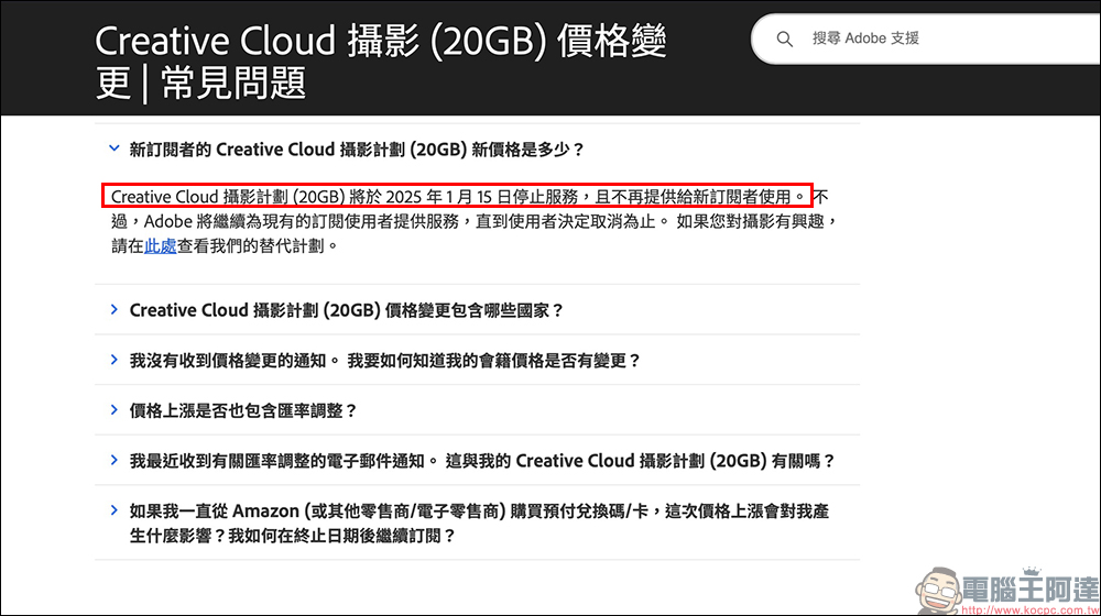 Adobe 攝影計劃太昂貴?教你這方法找到 Photoshop+Lightroom 隱藏方案,一年省逾 4,158 元! - 電腦王阿達 Adobe