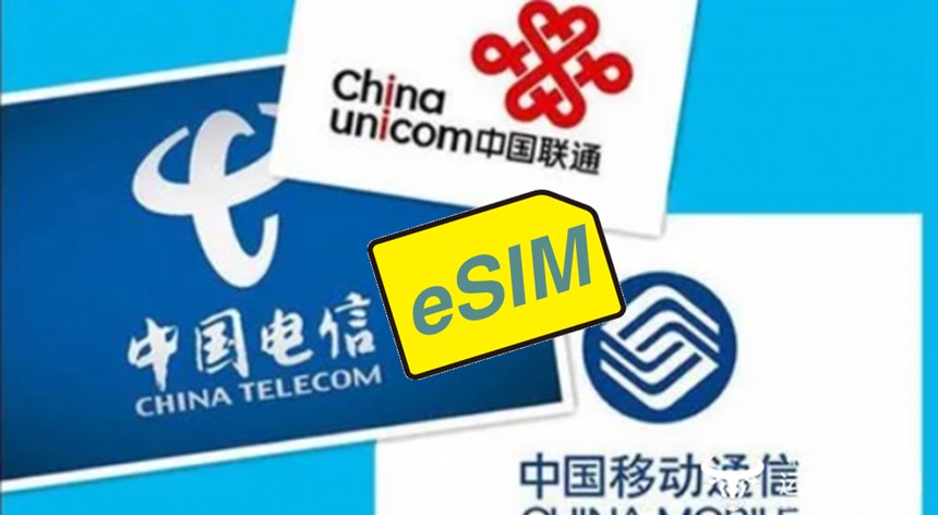 中國三大電信公司宣布開放eSIM及預購iPhone Air! - 電腦王阿達 中國三大電信公司宣布開放eSIM及預購iPhone Air! - 電腦王阿達