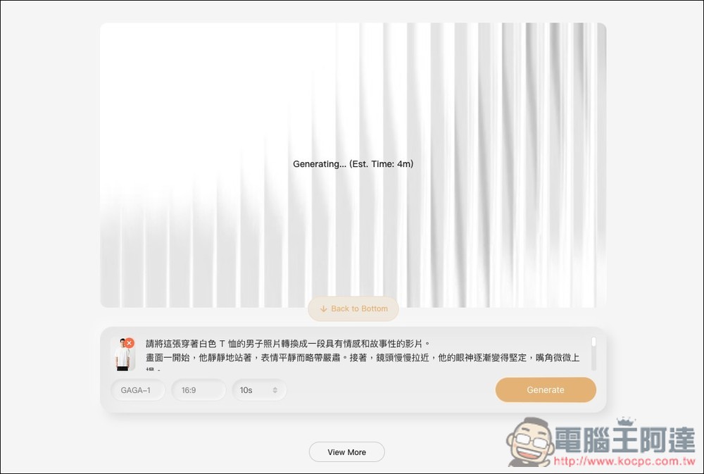 Gaga.Art 只需一張圖 + 文字就能製作出 AI 演員影片,支持唇形同步、動作和聲音 - 電腦王阿達 Gaga.Art 只需一張圖 + 文字就能製作出 AI 演員影片,支持唇形同步、動作和聲音 - 電腦王阿達