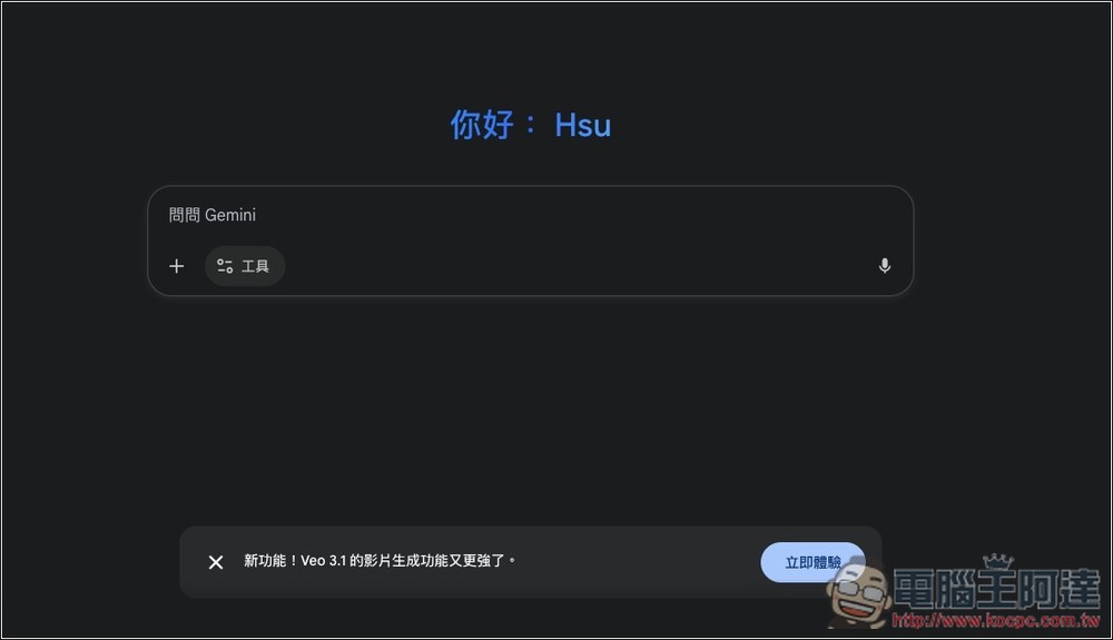 Google 推出全新 Veo 3.1 影片生成模型,提示詞理解能力、影像和音訊品質都提升 - 電腦王阿達 Google 推出全新 Veo 3.1 影片生成模型,提示詞理解能力、影像和音訊品質都提升 - 電腦王阿達