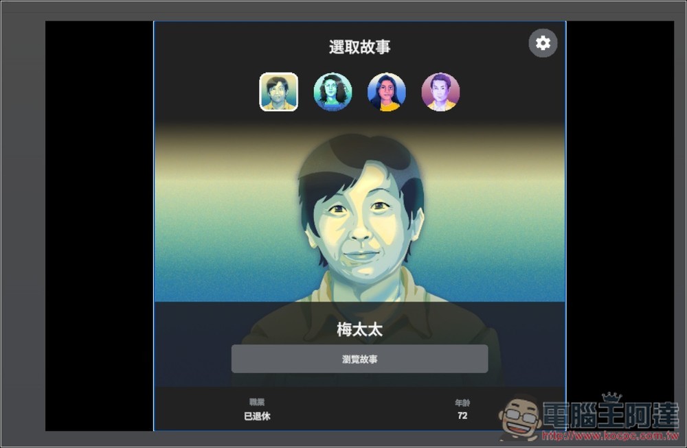 Google 推出「防詐大作戰」線上互動式遊戲,來測看看你的防詐能力有多高 - 電腦王阿達 Google 推出「防詐大作戰」線上互動式遊戲,來測看看你的防詐能力有多高 - 電腦王阿達
