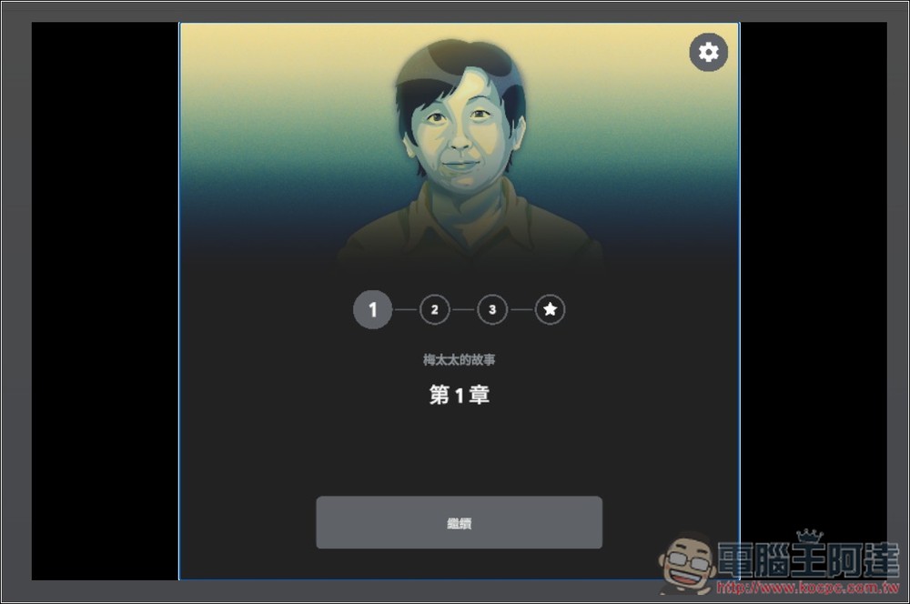 Google 推出「防詐大作戰」線上互動式遊戲,來測看看你的防詐能力有多高 - 電腦王阿達 Google 推出「防詐大作戰」線上互動式遊戲,來測看看你的防詐能力有多高 - 電腦王阿達