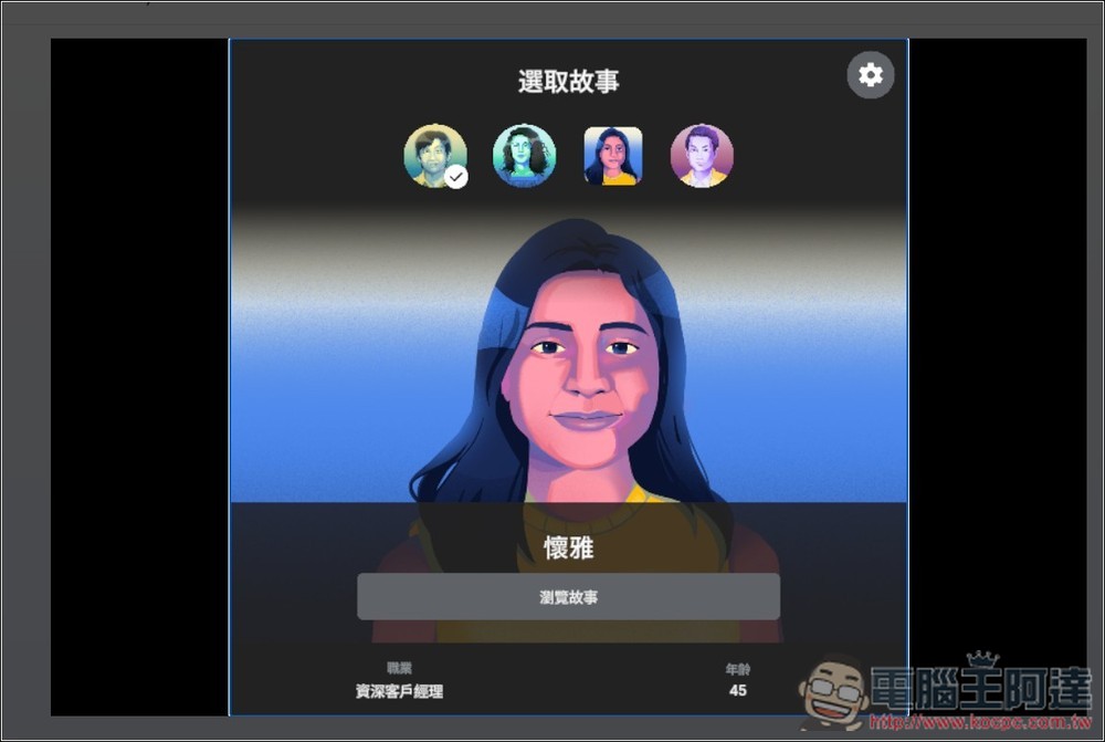 Google 推出「防詐大作戰」線上互動式遊戲,來測看看你的防詐能力有多高 - 電腦王阿達 Google 推出「防詐大作戰」線上互動式遊戲,來測看看你的防詐能力有多高 - 電腦王阿達