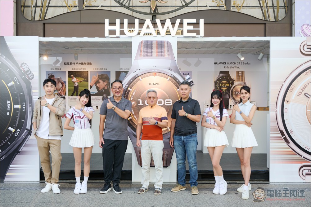 華為引領智慧穿戴新浪潮:HUAWEI WATCH GT 6 系列與FreeBuds SE 4 ANC 新品登場 - 電腦王阿達 華為引領智慧穿戴新浪潮:HUAWEI WATCH GT 6 系列與FreeBuds SE 4 ANC 新品登場 - 電腦王阿達