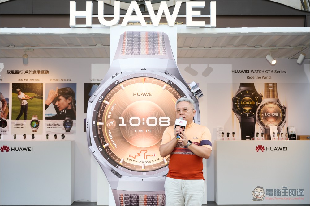 華為引領智慧穿戴新浪潮:HUAWEI WATCH GT 6 系列與FreeBuds SE 4 ANC 新品登場 - 電腦王阿達 華為引領智慧穿戴新浪潮:HUAWEI WATCH GT 6 系列與FreeBuds SE 4 ANC 新品登場 - 電腦王阿達
