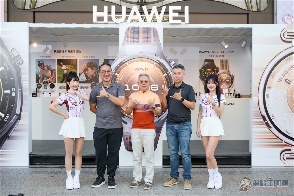 華為引領智慧穿戴新浪潮:HUAWEI WATCH GT 6 系列與FreeBuds SE 4 ANC 新品登場 - 電腦王阿達 華為引領智慧穿戴新浪潮:HUAWEI WATCH GT 6 系列與FreeBuds SE 4 ANC 新品登場 - 電腦王阿達