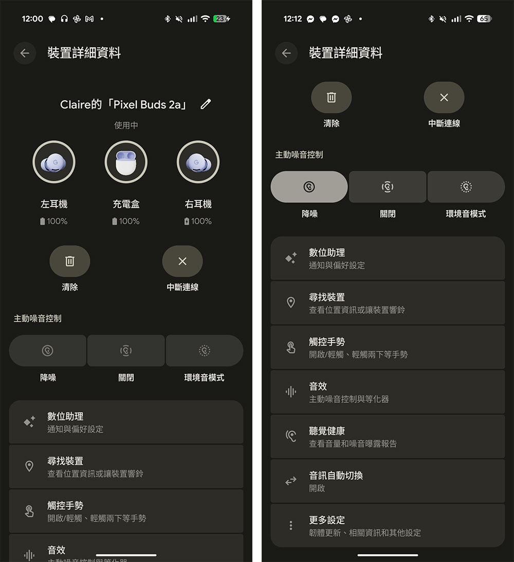 Google Pixel Buds 2a 實測:價格更親民,能力不打折 - 電腦王阿達 Google Pixel Buds 2a 實測:價格更親民,能力不打折 - 電腦王阿達