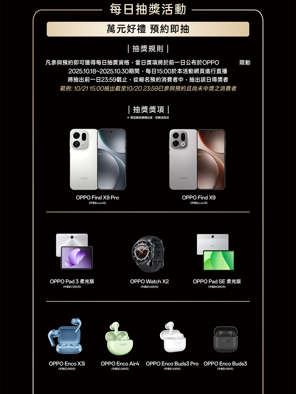 OPPO Find X9 系列 10 月 30 日登台!限時預購再送哈蘇專業增距鏡套裝 - 電腦王阿達 OPPO Find X9 系列 10 月 30 日登台!限時預購再送哈蘇專業增距鏡套裝 - 電腦王阿達