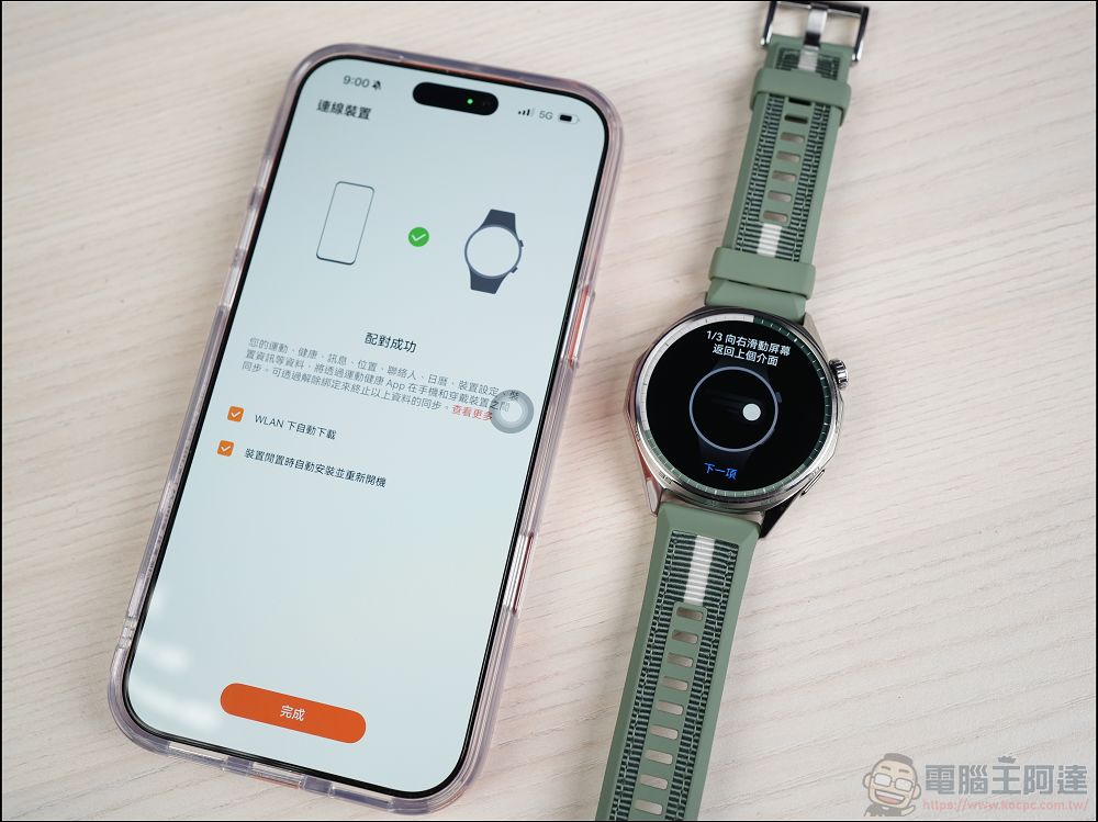 HUAWEI WATCH GT 6 原野綠開箱:功能更多、續航更長的智慧手錶 - 電腦王阿達 HUAWEI WATCH GT 6 原野綠開箱:功能更多、續航更長的智慧手錶 - 電腦王阿達