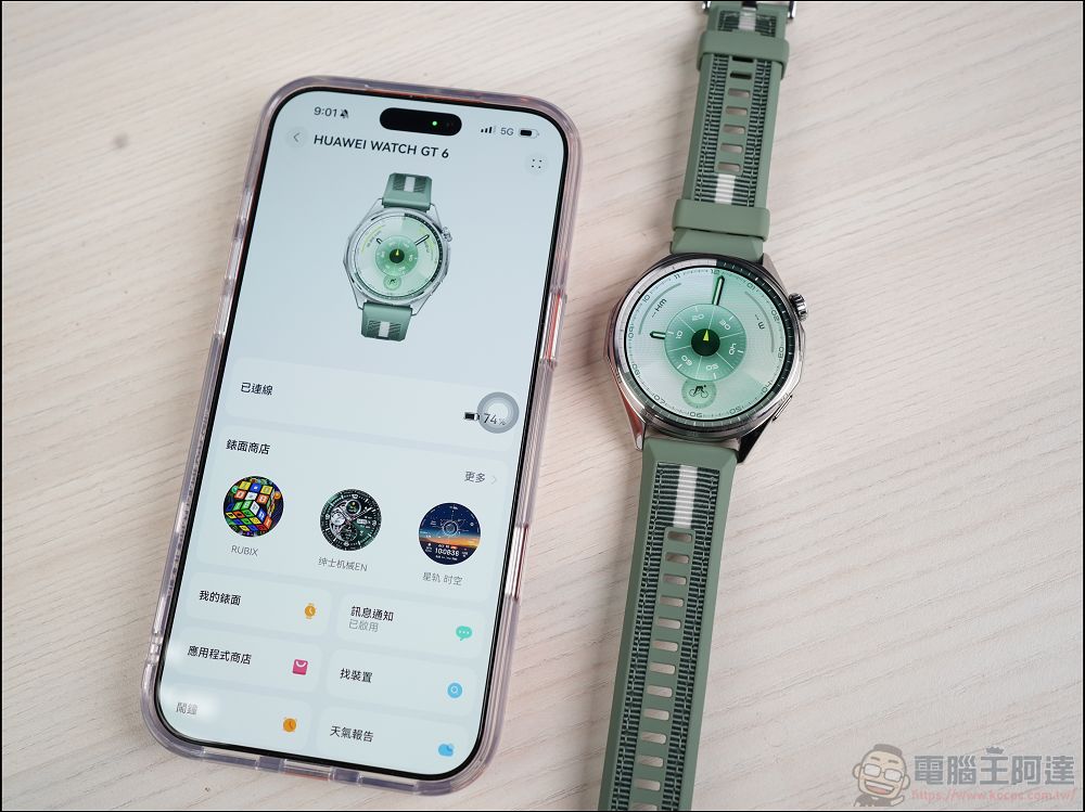 HUAWEI WATCH GT 6 原野綠開箱:功能更多、續航更長的智慧手錶 - 電腦王阿達 HUAWEI WATCH GT 6 原野綠開箱:功能更多、續航更長的智慧手錶 - 電腦王阿達