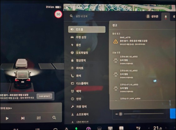 韓國傳出近4,500 輛特斯拉 BMS_a079 電池系統故障災情,韓國可能將暫停其購車補助 - 電腦王阿達 韓國傳出近4,500 輛特斯拉 BMS_a079 電池系統故障災情,韓國可能將暫停其購車補助 - 電腦王阿達