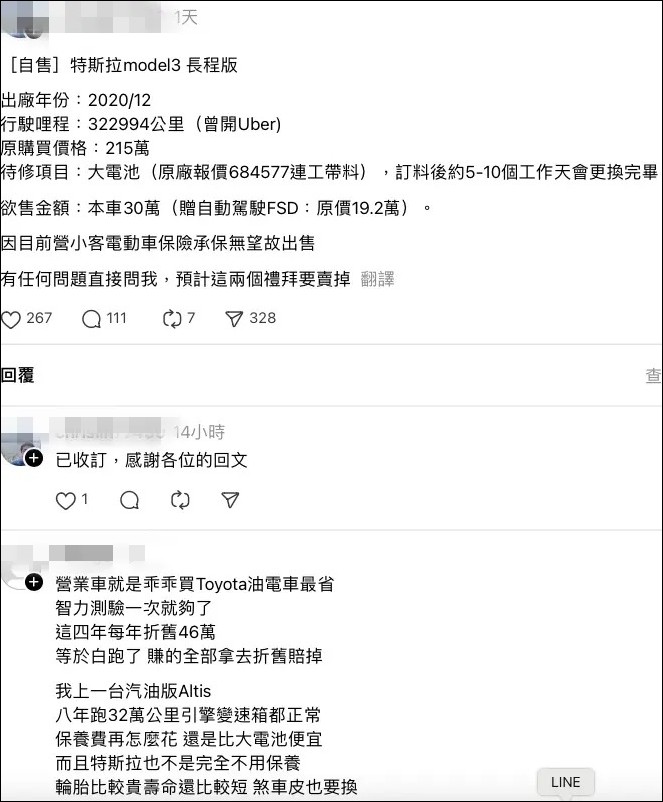 韓國傳出近4,500 輛特斯拉 BMS_a079 電池系統故障災情,韓國可能將暫停其購車補助 - 電腦王阿達 韓國傳出近4,500 輛特斯拉 BMS_a079 電池系統故障災情,韓國可能將暫停其購車補助 - 電腦王阿達