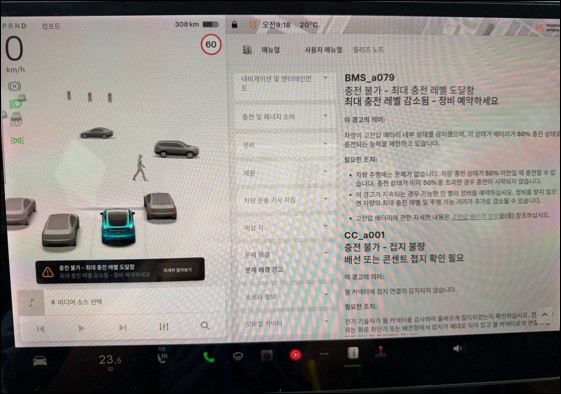 韓國傳出近4,500 輛特斯拉 BMS_a079 電池系統故障災情,韓國可能將暫停其購車補助 - 電腦王阿達 韓國傳出近4,500 輛特斯拉 BMS_a079 電池系統故障災情,韓國可能將暫停其購車補助 - 電腦王阿達