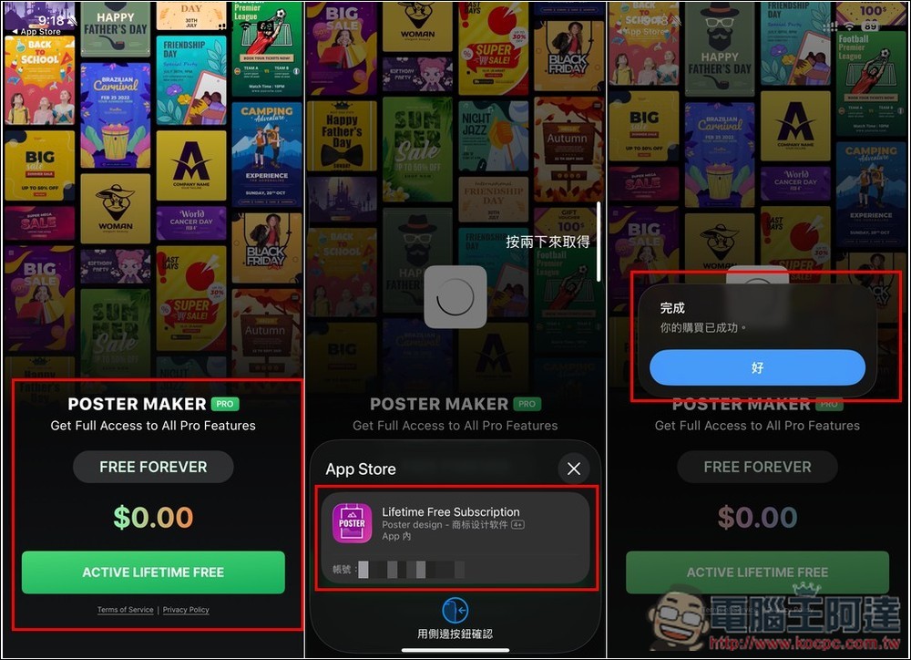 「Poster design 商標設計軟體」App 專業終身版限免!媲美 Canva,連 AI 海報和 Logo 生成功能都有 - 電腦王阿達 「Poster design 商標設計軟體」App 專業終身版限免!媲美 Canva,連 AI 海報和 Logo 生成功能都有 - 電腦王阿達