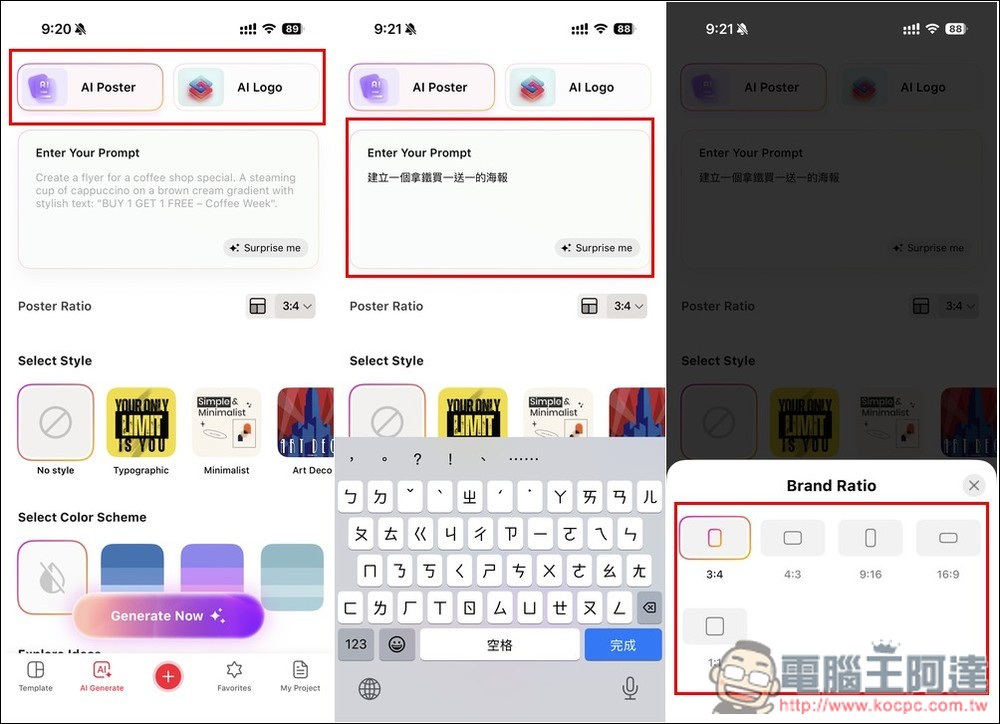 「Poster design 商標設計軟體」App 專業終身版限免!媲美 Canva,連 AI 海報和 Logo 生成功能都有 - 電腦王阿達 「Poster design 商標設計軟體」App 專業終身版限免!媲美 Canva,連 AI 海報和 Logo 生成功能都有 - 電腦王阿達