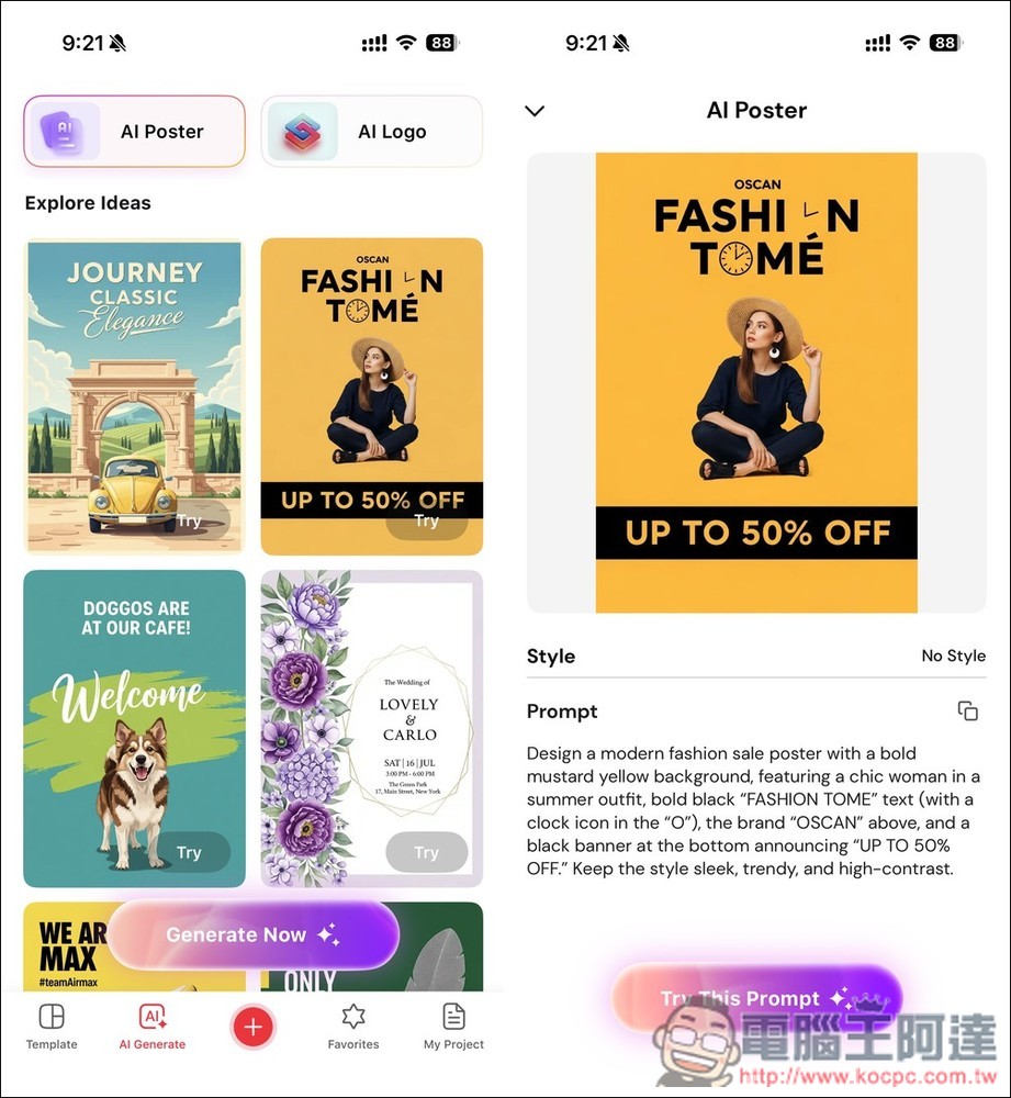 「Poster design 商標設計軟體」App 專業終身版限免!媲美 Canva,連 AI 海報和 Logo 生成功能都有 - 電腦王阿達 「Poster design 商標設計軟體」App 專業終身版限免!媲美 Canva,連 AI 海報和 Logo 生成功能都有 - 電腦王阿達