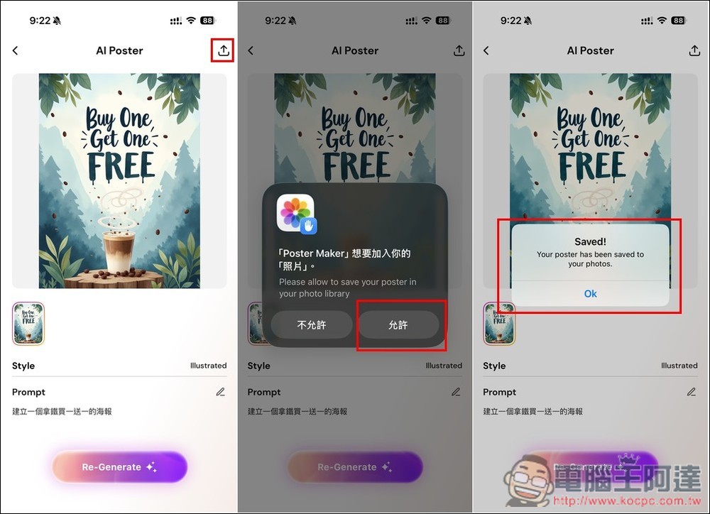 「Poster design 商標設計軟體」App 專業終身版限免!媲美 Canva,連 AI 海報和 Logo 生成功能都有 - 電腦王阿達 「Poster design 商標設計軟體」App 專業終身版限免!媲美 Canva,連 AI 海報和 Logo 生成功能都有 - 電腦王阿達