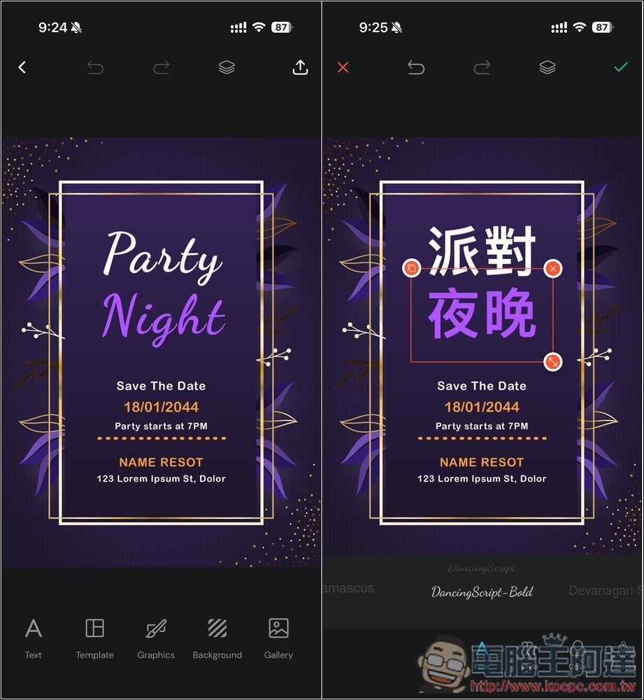 「Poster design 商標設計軟體」App 專業終身版限免!媲美 Canva,連 AI 海報和 Logo 生成功能都有 - 電腦王阿達 「Poster design 商標設計軟體」App 專業終身版限免!媲美 Canva,連 AI 海報和 Logo 生成功能都有 - 電腦王阿達