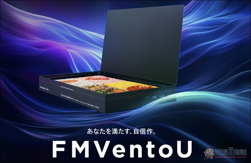 電腦越重便當越便宜?富士通創意行銷世界最輕14吋筆電 FMV Note U - 電腦王阿達 電腦越重便當越便宜?富士通創意行銷世界最輕14吋筆電 FMV Note U - 電腦王阿達