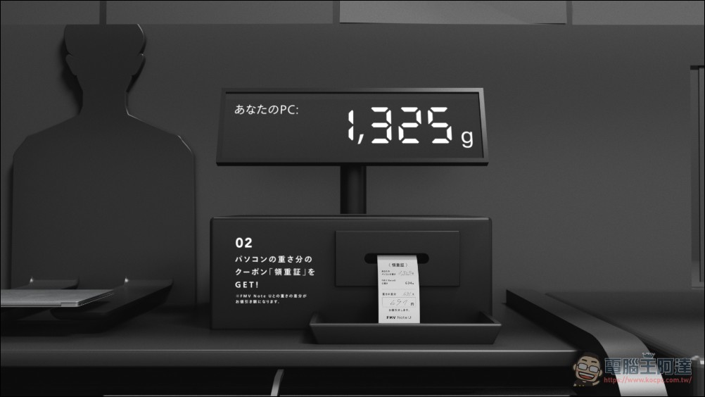 電腦越重便當越便宜?富士通創意行銷世界最輕14吋筆電 FMV Note U - 電腦王阿達 電腦越重便當越便宜?富士通創意行銷世界最輕14吋筆電 FMV Note U - 電腦王阿達