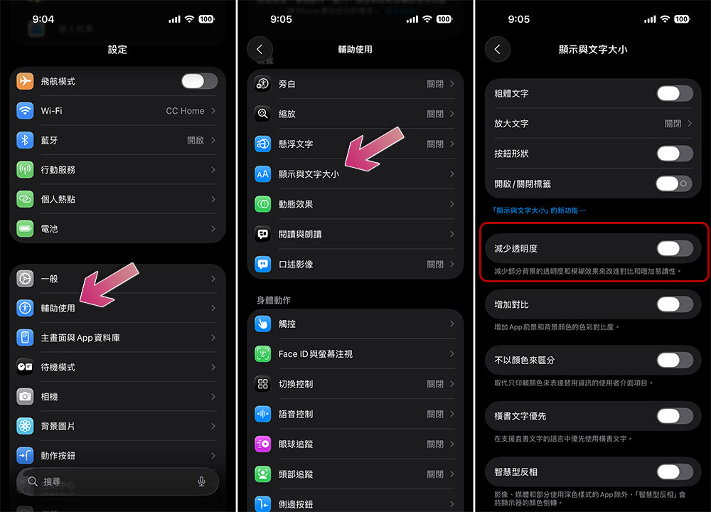 安裝 iOS 26 後發現手機速度變慢?你可以用這些方法修復它 - 電腦王阿達 安裝 iOS 26 後發現手機速度變慢?你可以用這些方法修復它 - 電腦王阿達