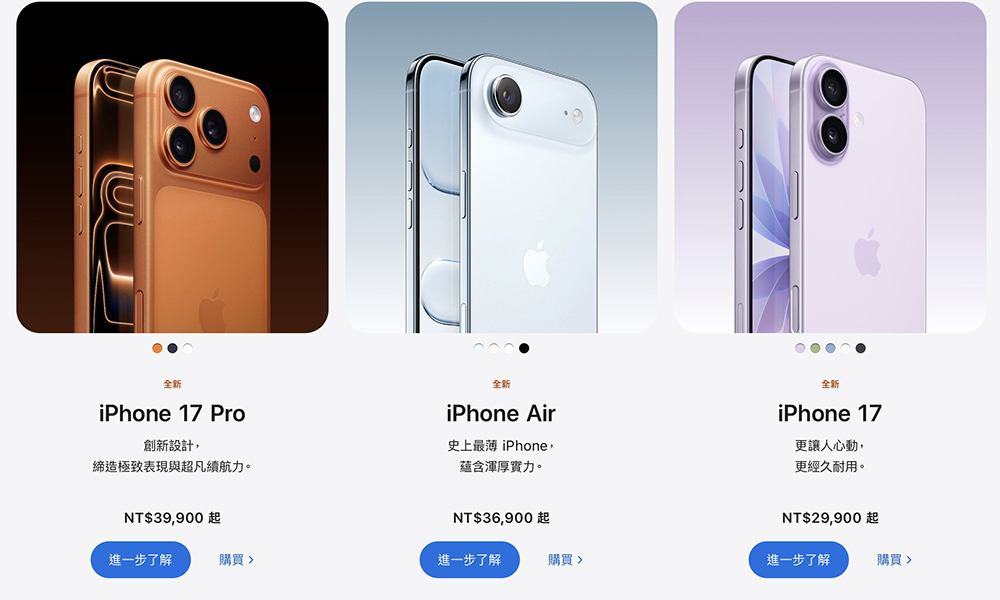 iPhone 17 系列、iPhone Air 維修費用一次看!換螢幕、換電池、換背板要花多少錢? - 電腦王阿達 iPhone 17 系列、iPhone Air 維修費用一次看!換螢幕、換電池、換背板要花多少錢? - 電腦王阿達