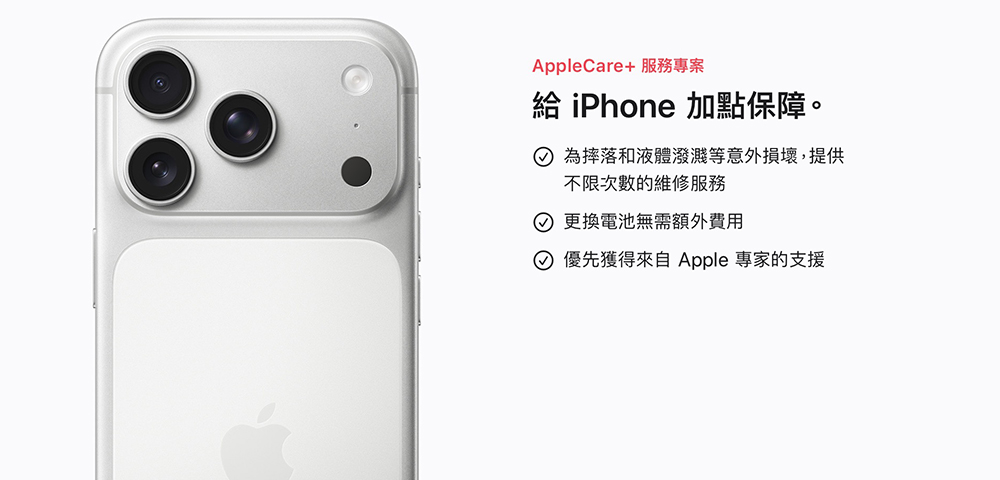 iPhone 17 系列、iPhone Air 維修費用一次看!換螢幕、換電池、換背板要花多少錢? - 電腦王阿達 iPhone 17 系列、iPhone Air 維修費用一次看!換螢幕、換電池、換背板要花多少錢? - 電腦王阿達