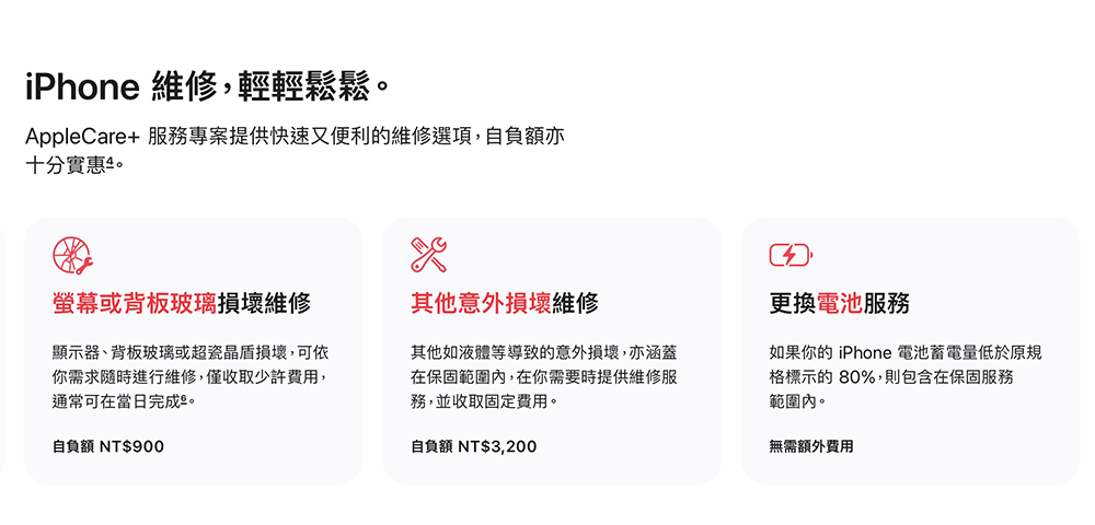 iPhone 17 系列、iPhone Air 維修費用一次看!換螢幕、換電池、換背板要花多少錢? - 電腦王阿達 iPhone 17 系列、iPhone Air 維修費用一次看!換螢幕、換電池、換背板要花多少錢? - 電腦王阿達