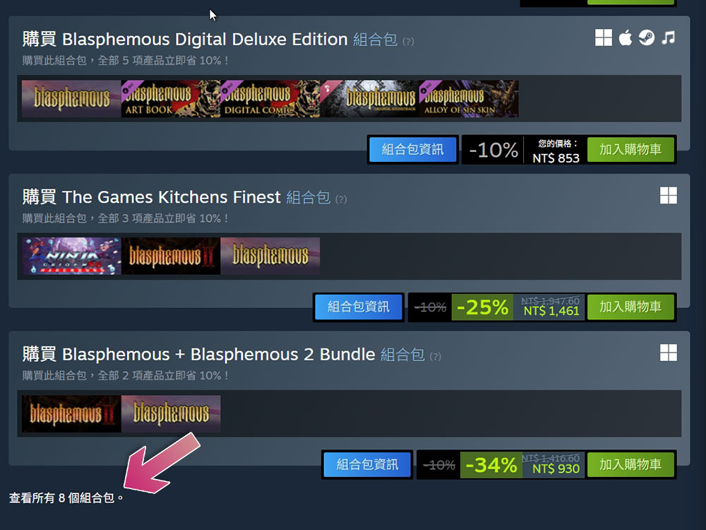 Steam 新功能讓你買遊戲時能省更多錢 - 電腦王阿達 Steam 新功能讓你買遊戲時能省更多錢 - 電腦王阿達