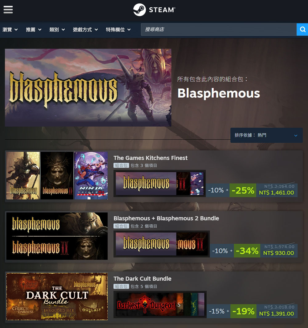Steam 新功能讓你買遊戲時能省更多錢 - 電腦王阿達 Steam 新功能讓你買遊戲時能省更多錢 - 電腦王阿達