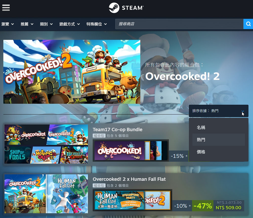 Steam 新功能讓你買遊戲時能省更多錢 - 電腦王阿達 Steam 新功能讓你買遊戲時能省更多錢 - 電腦王阿達