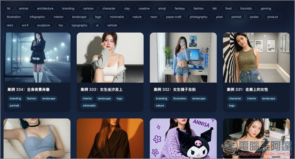 OpenNana 收集超過數百個網路上大神的 Nano Banana 提示詞和實際生成圖片範例 - 電腦王阿達 OpenNana 收集超過數百個網路上大神的 Nano Banana 提示詞和實際生成圖片範例 - 電腦王阿達