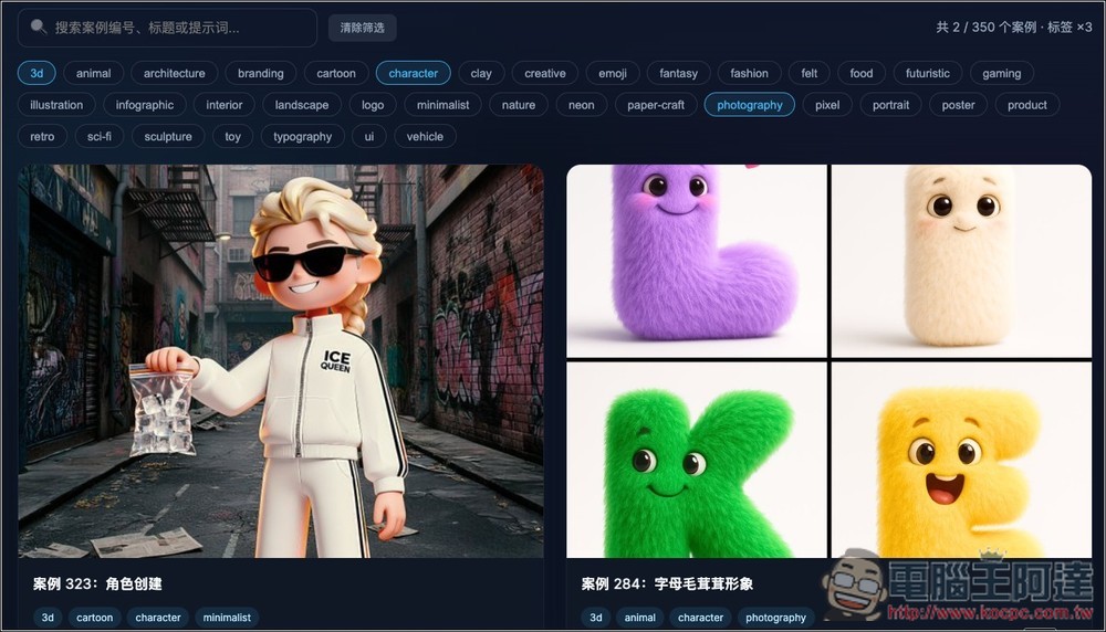 OpenNana 收集超過數百個網路上大神的 Nano Banana 提示詞和實際生成圖片範例 - 電腦王阿達 OpenNana 收集超過數百個網路上大神的 Nano Banana 提示詞和實際生成圖片範例 - 電腦王阿達