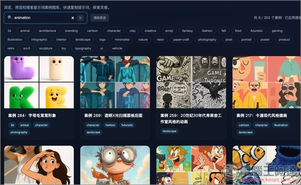 OpenNana 收集超過數百個網路上大神的 Nano Banana 提示詞和實際生成圖片範例 - 電腦王阿達 OpenNana 收集超過數百個網路上大神的 Nano Banana 提示詞和實際生成圖片範例 - 電腦王阿達