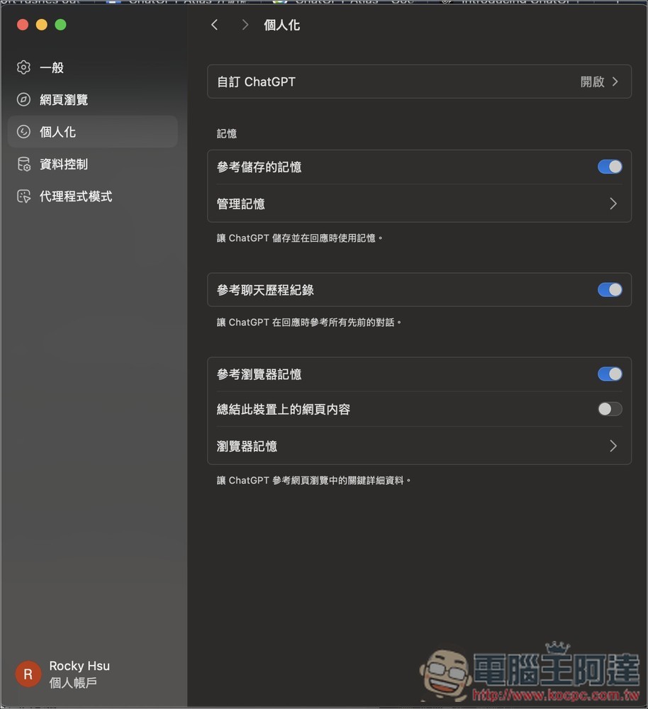 OpenAI 正式推出自家 AI 瀏覽器:「ChatGPT Atlas」 ,6 個功能特色和重點你一定要知道 - 電腦王阿達 OpenAI 正式推出自家 AI 瀏覽器:「ChatGPT Atlas」 ,6 個功能特色和重點你一定要知道 - 電腦王阿達