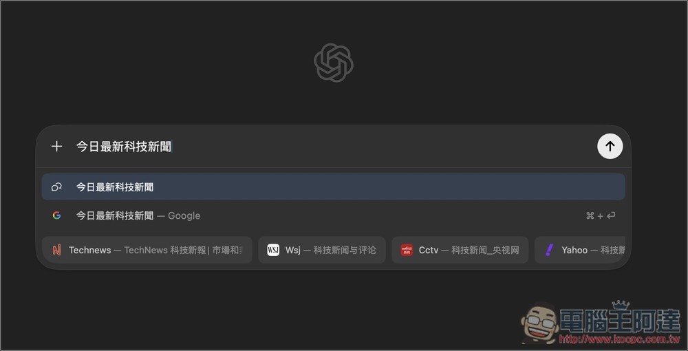 OpenAI 正式推出自家 AI 瀏覽器:「ChatGPT Atlas」 ,6 個功能特色和重點你一定要知道 - 電腦王阿達 OpenAI 正式推出自家 AI 瀏覽器:「ChatGPT Atlas」 ,6 個功能特色和重點你一定要知道 - 電腦王阿達
