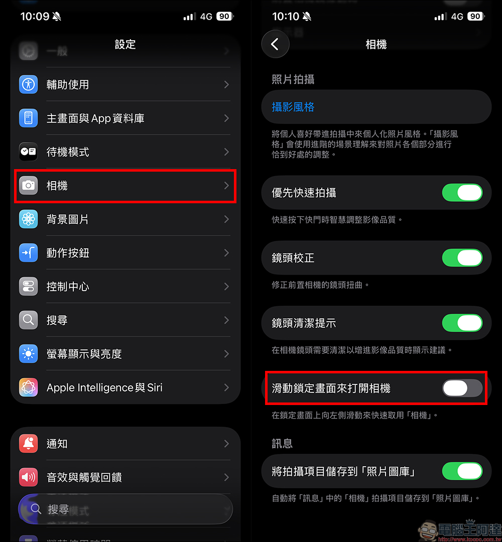 iPhone 不再誤拍誤錄!iOS 26.1 新增「關閉左滑開相機」實用選項,解決多年誤觸困擾 - 電腦王阿達 iPhone 不再誤拍誤錄!iOS 26.1 新增「關閉左滑開相機」實用選項,解決多年誤觸困擾 - 電腦王阿達