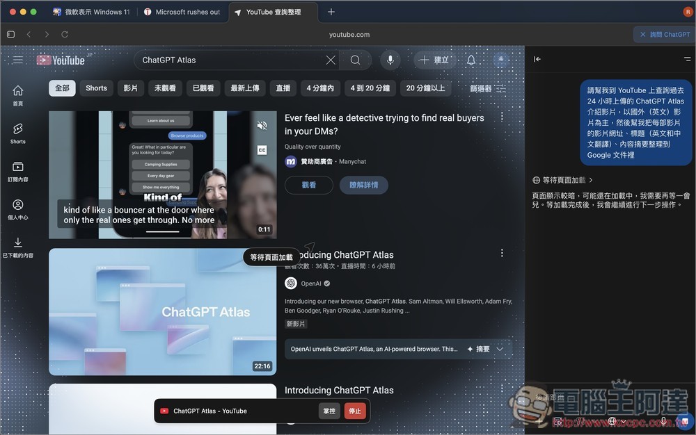 OpenAI 正式推出自家 AI 瀏覽器:「ChatGPT Atlas」 ,6 個功能特色和重點你一定要知道 - 電腦王阿達 OpenAI 正式推出自家 AI 瀏覽器:「ChatGPT Atlas」 ,6 個功能特色和重點你一定要知道 - 電腦王阿達