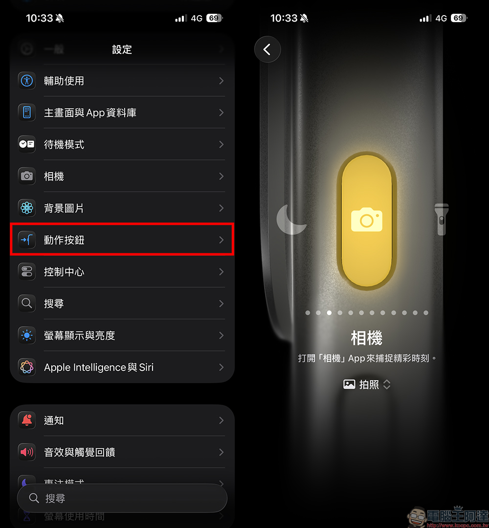 iPhone 不再誤拍誤錄!iOS 26.1 新增「關閉左滑開相機」實用選項,解決多年誤觸困擾 - 電腦王阿達 iPhone 不再誤拍誤錄!iOS 26.1 新增「關閉左滑開相機」實用選項,解決多年誤觸困擾 - 電腦王阿達