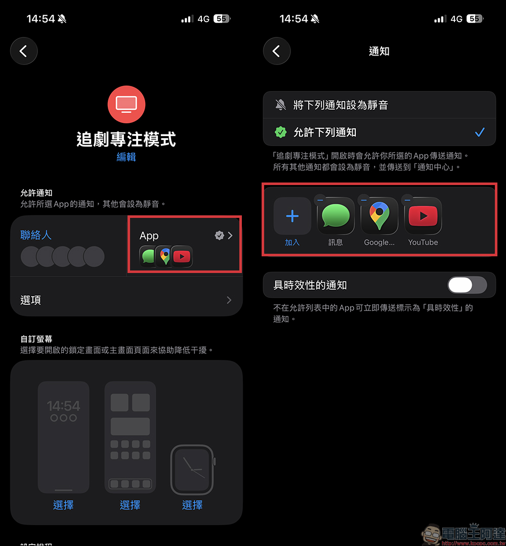 看 YouTube 不想被打擾?iPhone 自動啟用「追劇專注模式」可以這樣設定 - 電腦王阿達 看 YouTube 不想被打擾?iPhone 自動啟用「追劇專注模式」可以這樣設定 - 電腦王阿達