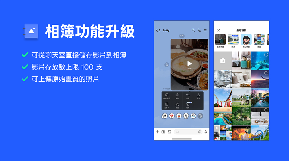 LINE Premium 訂閱制登台!2026 年上半年推出,月付 NT$165 功能大升級 - 電腦王阿達 LINE Premium 訂閱制登台!2026 年上半年推出,月付 NT$165 功能大升級 - 電腦王阿達