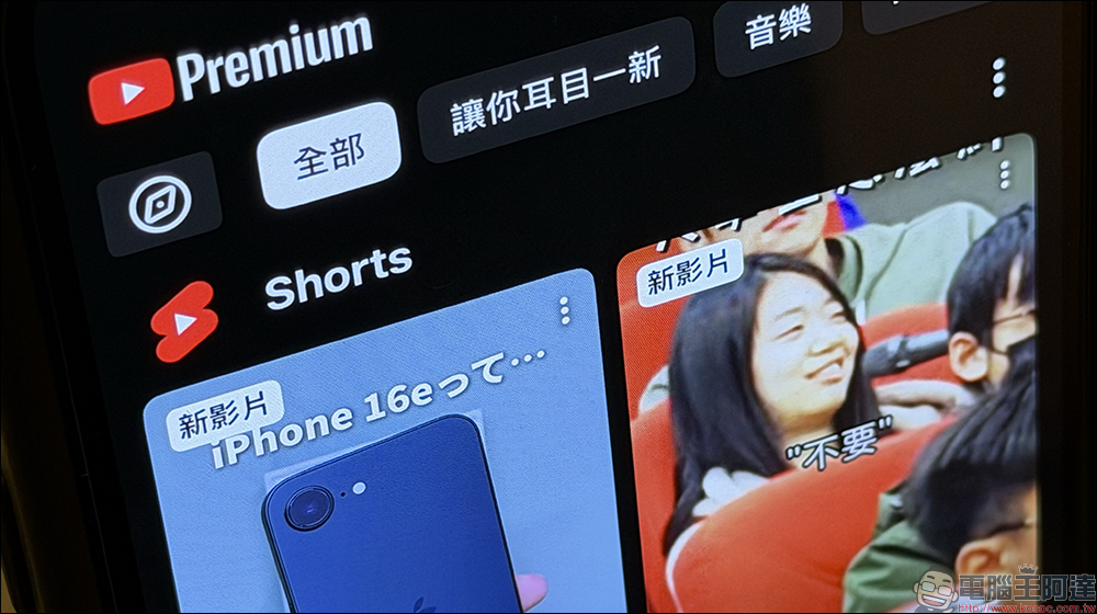 YouTube 的 Shorts 滑到忘我?打開這個設定幫你重新成為時間的主人 - 電腦王阿達 YouTube Shorts 推出計時器功能,提醒用戶適時休息 - 電腦王阿達