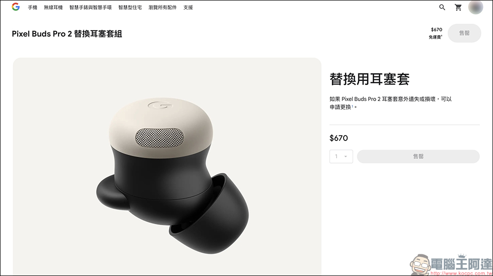 耳機掉了一邊也不怕!Google 開賣單邊 Pixel Buds 耳機,價格、顏色一次看 - 電腦王阿達 耳機掉了一邊也不怕!Google 開賣單邊 Pixel Buds 耳機,價格、顏色一次看 - 電腦王阿達