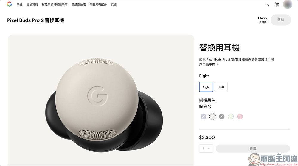 耳機掉了一邊也不怕!Google 開賣單邊 Pixel Buds 耳機,價格、顏色一次看 - 電腦王阿達 耳機掉了一邊也不怕!Google 開賣單邊 Pixel Buds 耳機,價格、顏色一次看 - 電腦王阿達