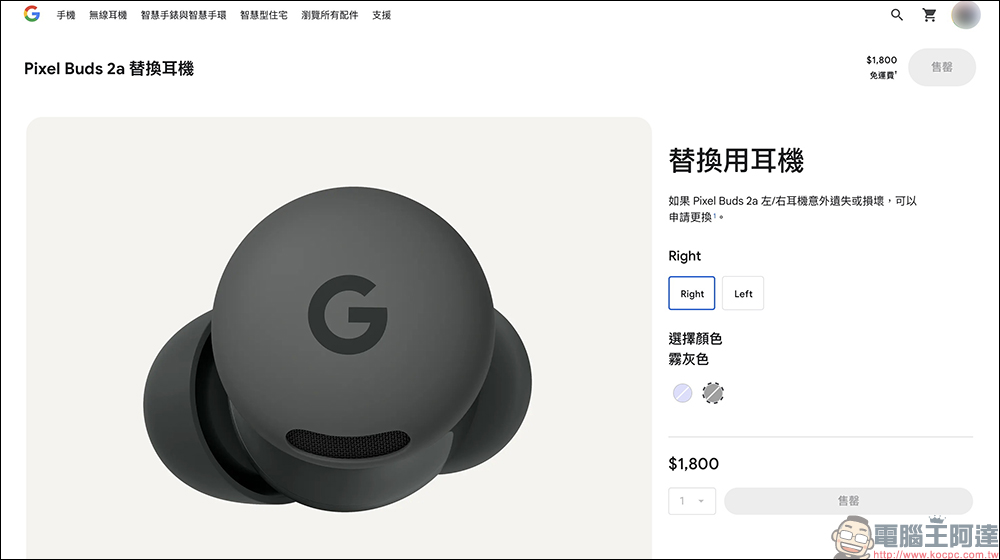 耳機掉了一邊也不怕!Google 開賣單邊 Pixel Buds 耳機,價格、顏色一次看 - 電腦王阿達 耳機掉了一邊也不怕!Google 開賣單邊 Pixel Buds 耳機,價格、顏色一次看 - 電腦王阿達