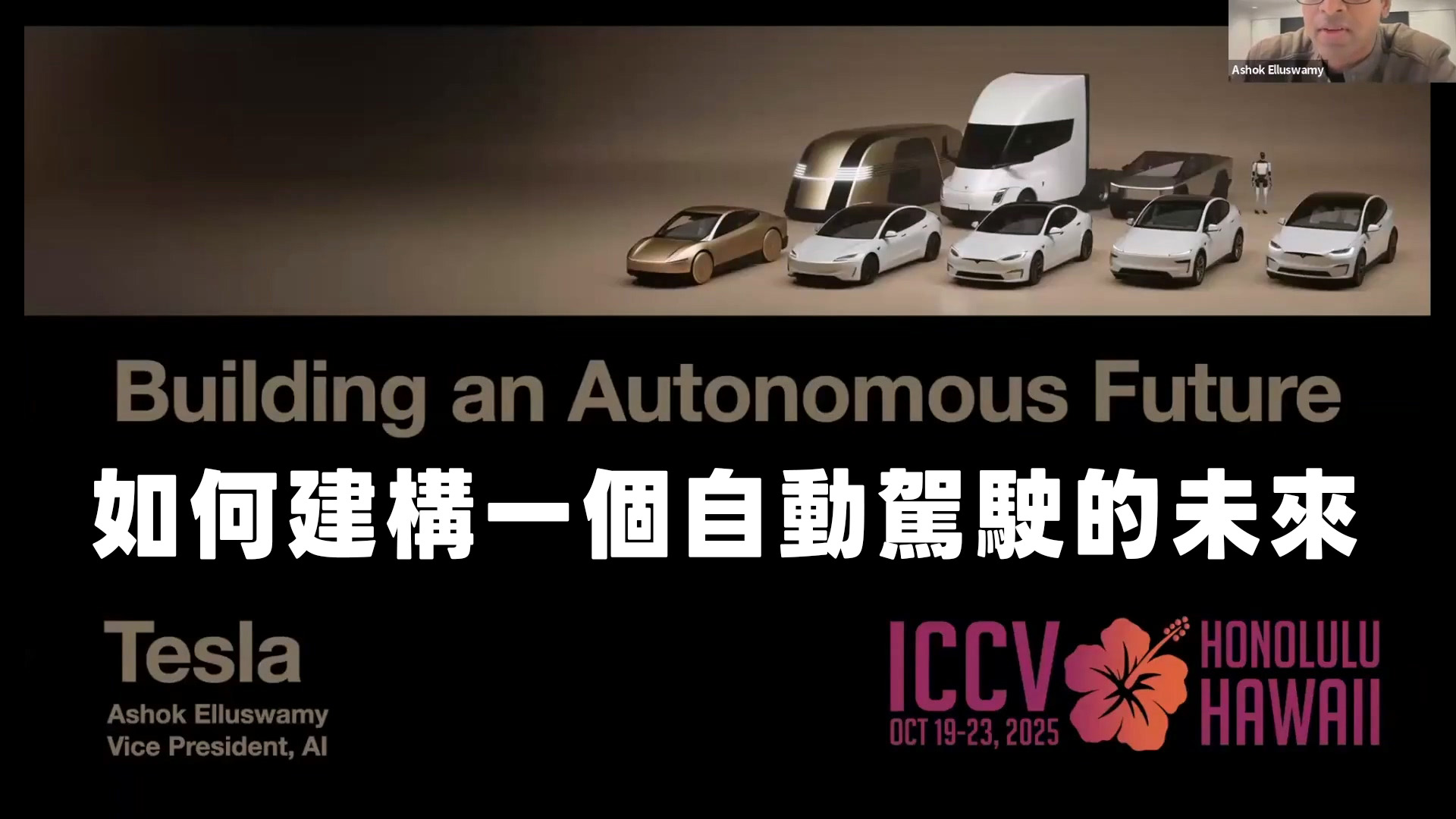 特斯拉是如何實現全自動駕駛的?從端到端學習到神經模擬世界 - 電腦王阿達 特斯拉是如何實現全自動駕駛的?從端到端學習到神經模擬世界 - 電腦王阿達