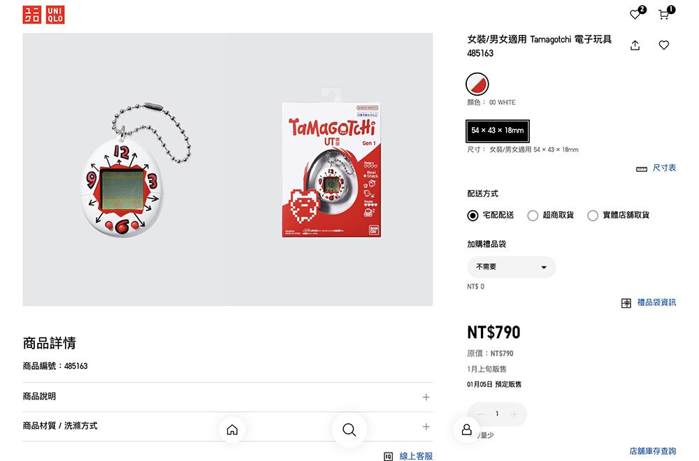 UNIQLO 推出電子雞!與 Tamagotchi 聯名,紅白 UT 經典配色、售價曝光! - 電腦王阿達 UNIQLO 推出電子雞!與 Tamagotchi 聯名,紅白 UT 經典配色、售價曝光! - 電腦王阿達