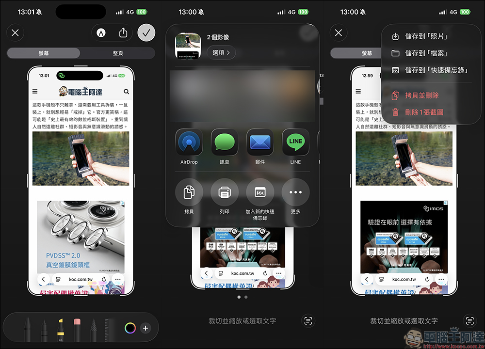 iOS 26 截圖變全螢幕?教你 3 步回到舊版小縮圖介面! - 電腦王阿達 iOS 26 截圖變全螢幕?教你 3 步回到舊版小縮圖介面! - 電腦王阿達