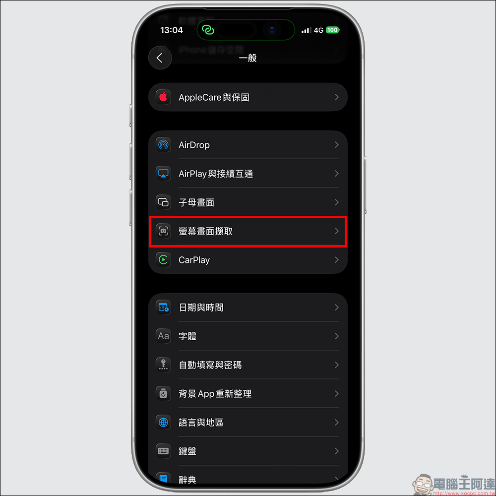 iOS 26 截圖變全螢幕?教你 3 步回到舊版小縮圖介面! - 電腦王阿達 iOS 26 截圖變全螢幕?教你 3 步回到舊版小縮圖介面! - 電腦王阿達