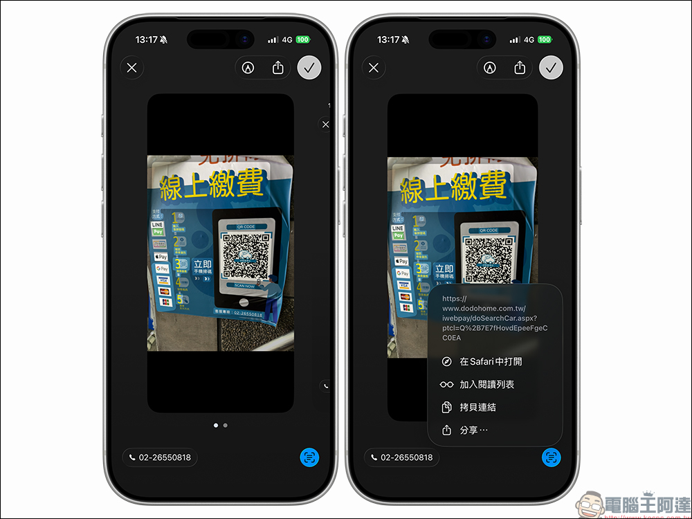 iOS 26 截圖變全螢幕?教你 3 步回到舊版小縮圖介面! - 電腦王阿達 iOS 26 截圖變全螢幕?教你 3 步回到舊版小縮圖介面! - 電腦王阿達